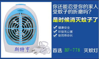 【卧室静音型电子吸蚊机/灭蚊机/捕蚊灯广州厂家批发】-