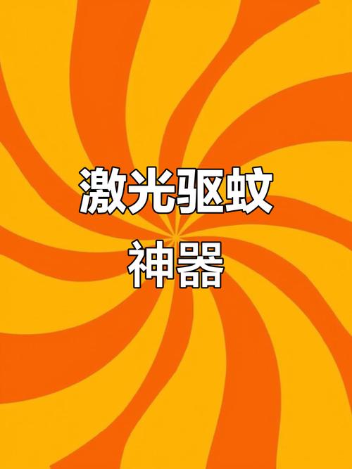 90后小伙发明激光灭蚊器,告别夏日恼人叮咬!