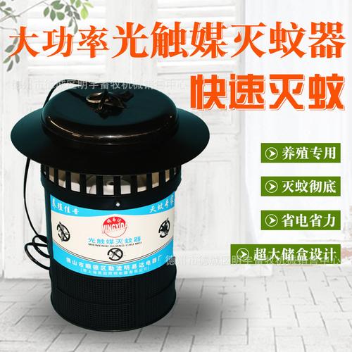 养殖场用灭蚊灯猪场畜牧灭蚊器捕蚊器兽用光触媒led灭蚊灯灭蚊器