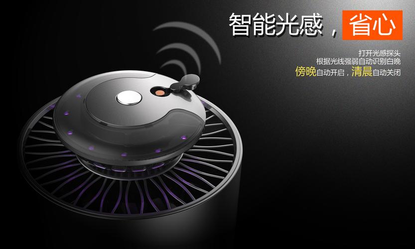 小禾幻影灭蚊灯 居家智能光控紫外光驱蚊器 无辐射无毒物理灭蚊