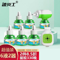 生活助手 篇五:总被蚊子咬?驱蚊产品不能乱买,这些成分对小孩和宠物不好,买前需要看清楚